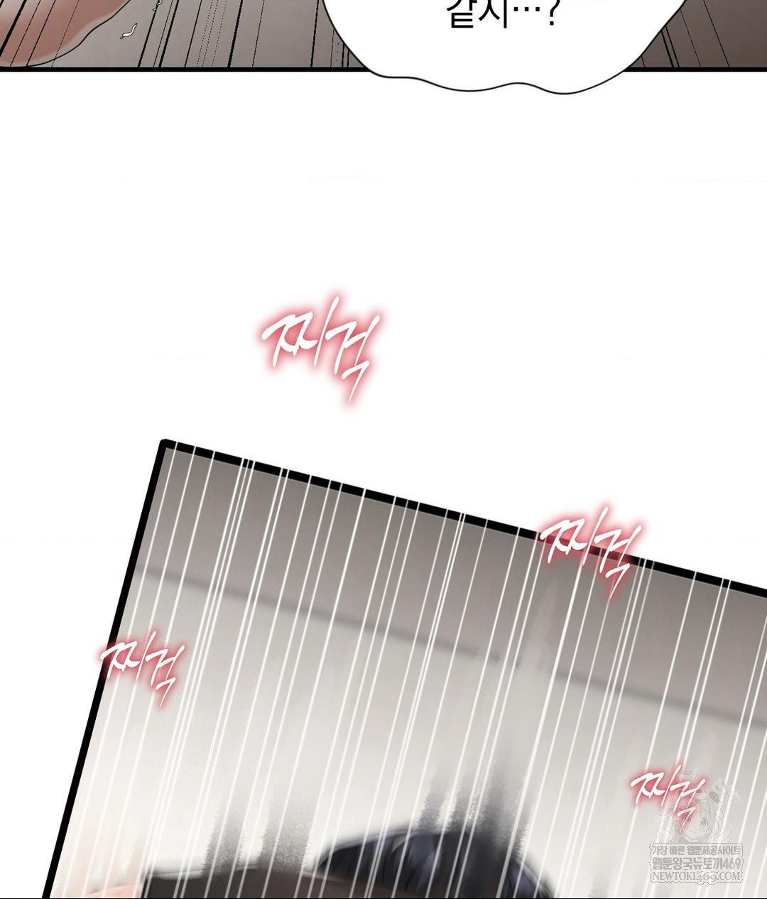 Lets Go For A Shampoo Raw Chapter 27 - Page 107