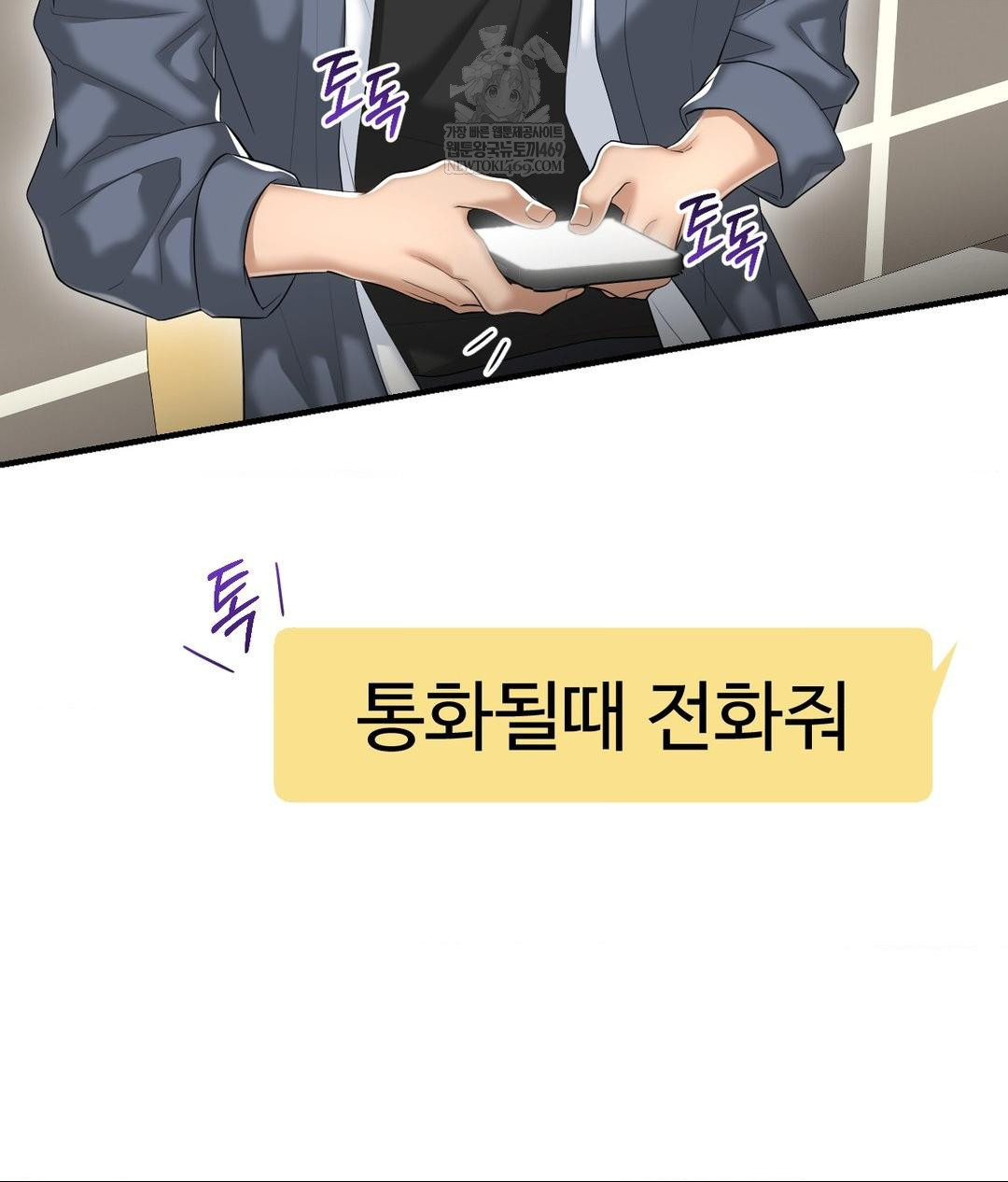 Lets Go For A Shampoo Raw Chapter 27 - Page 122