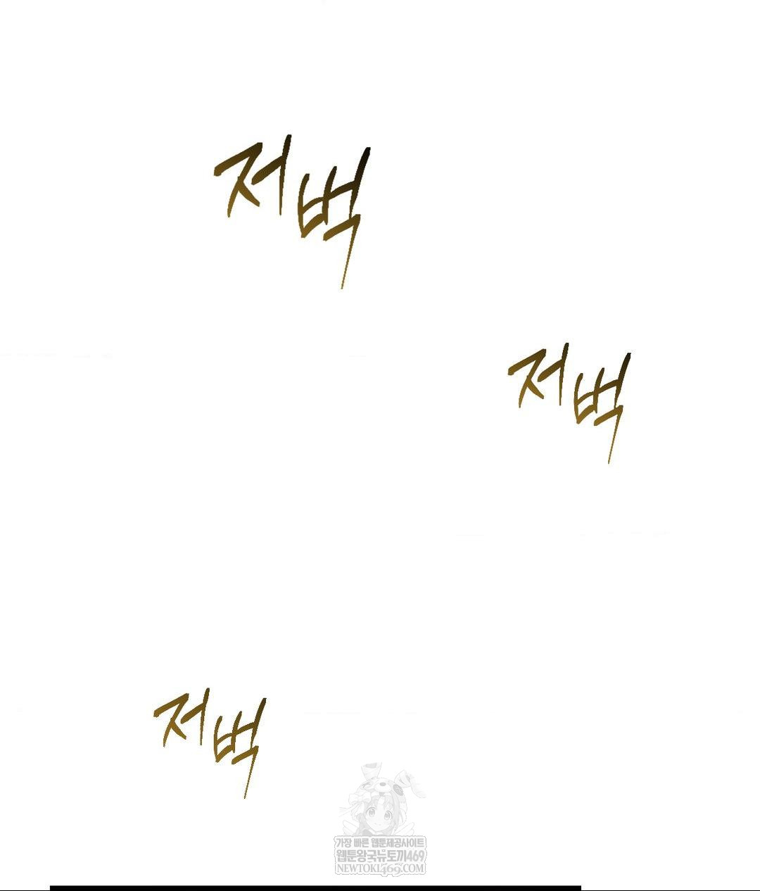 Lets Go For A Shampoo Raw Chapter 27 - Page 129