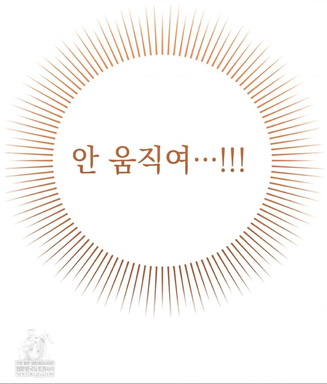 Lets Go For A Shampoo Raw Chapter 27 - Page 13