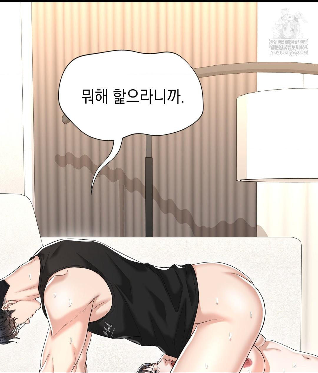 Lets Go For A Shampoo Raw Chapter 27 - Page 134