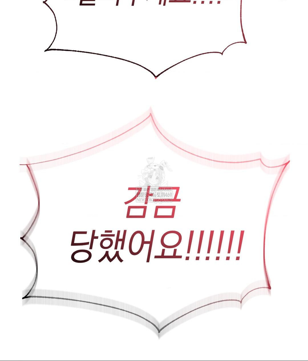 Lets Go For A Shampoo Raw Chapter 27 - Page 138