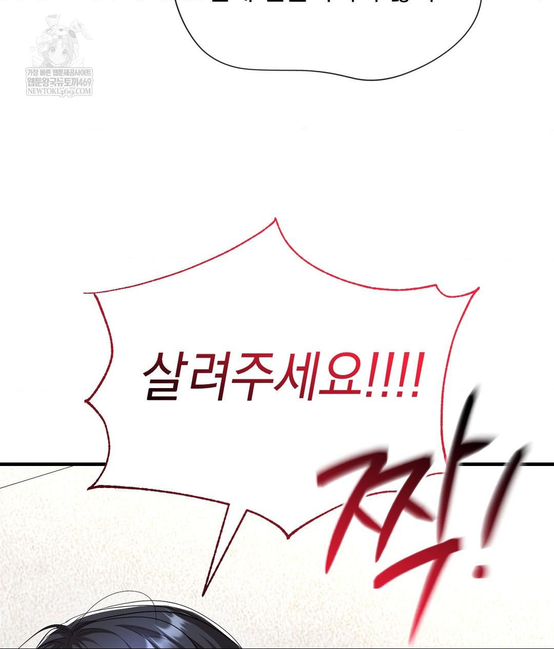 Lets Go For A Shampoo Raw Chapter 27 - Page 141