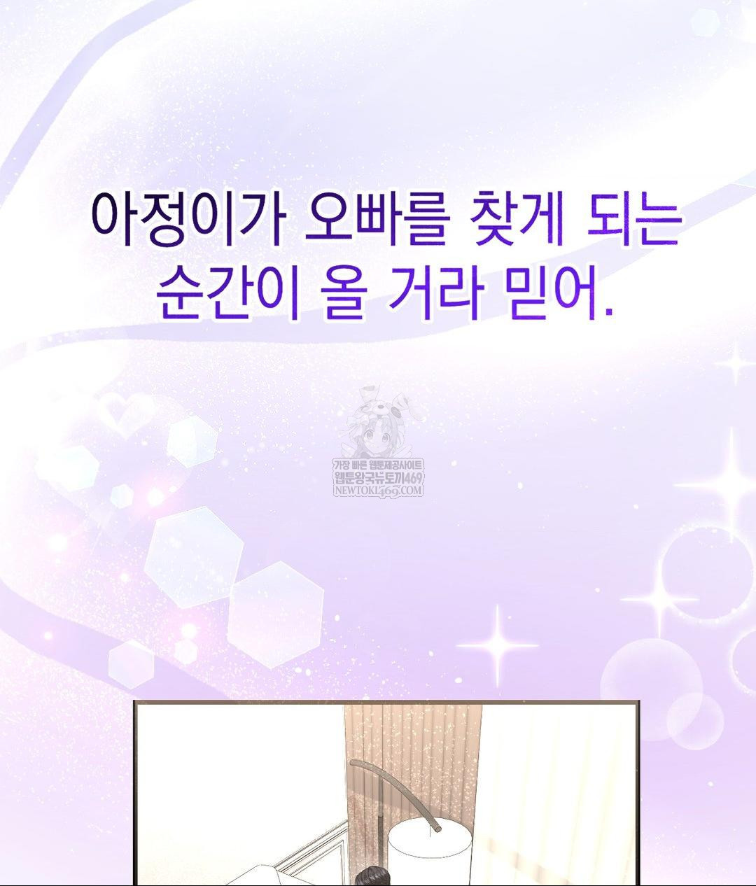 Lets Go For A Shampoo Raw Chapter 27 - Page 150