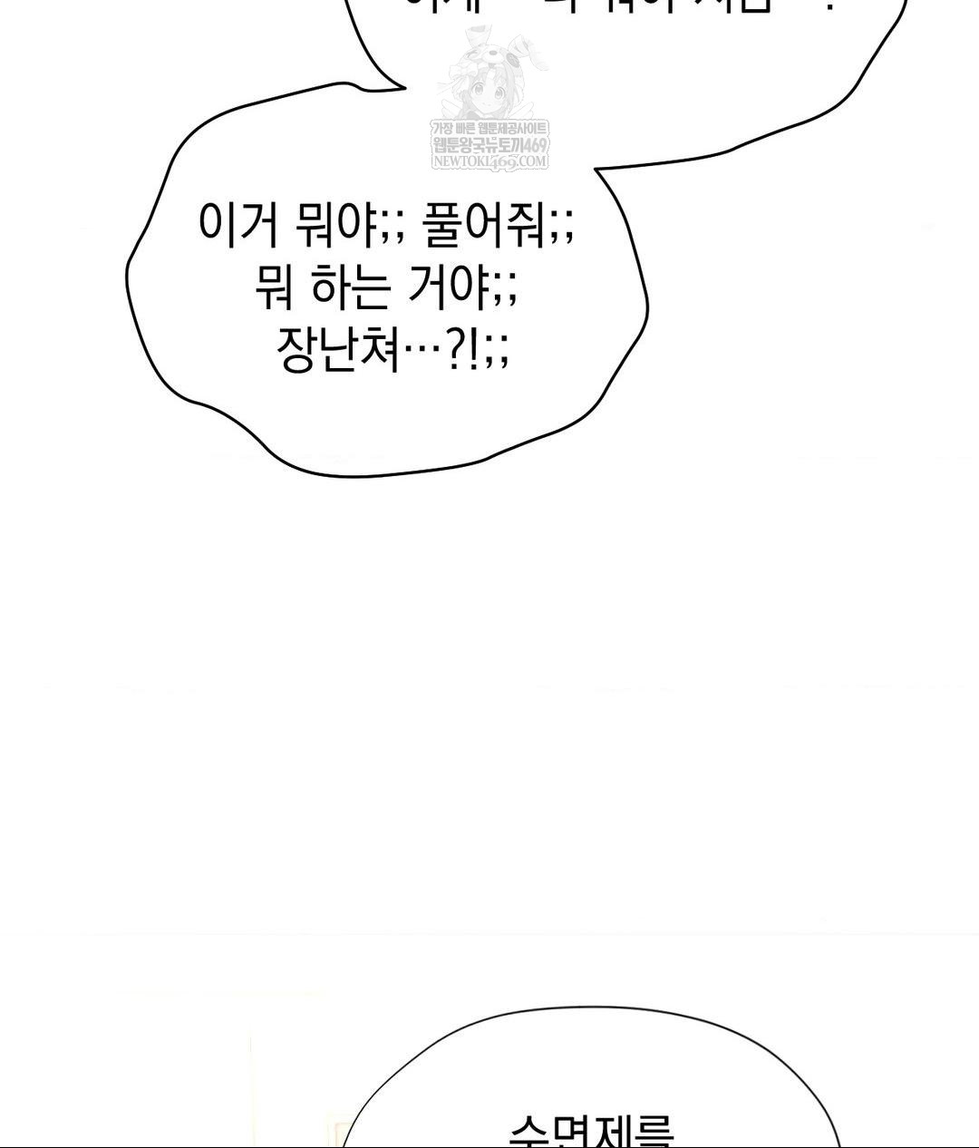 Lets Go For A Shampoo Raw Chapter 27 - Page 20