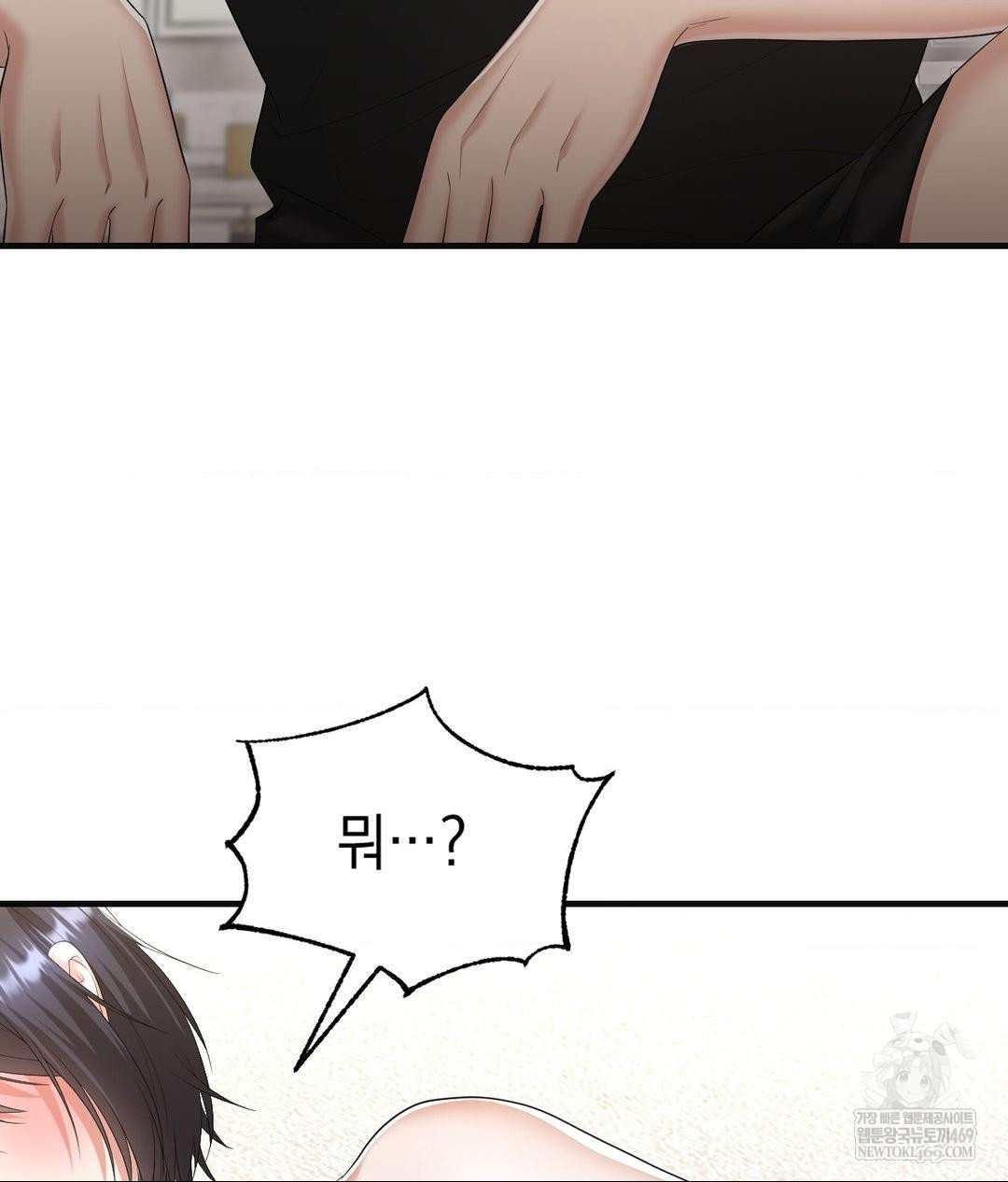 Lets Go For A Shampoo Raw Chapter 27 - Page 28