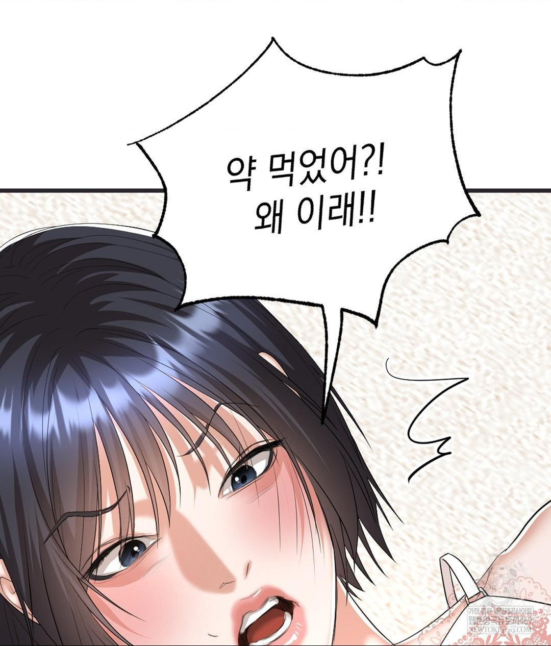 Lets Go For A Shampoo Raw Chapter 27 - Page 33