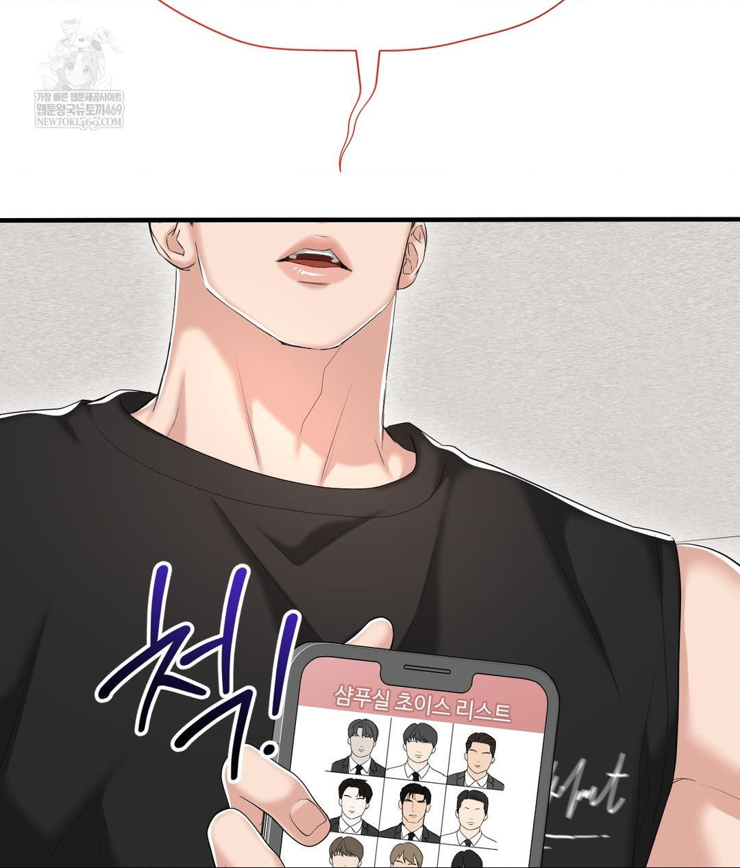 Lets Go For A Shampoo Raw Chapter 27 - Page 51