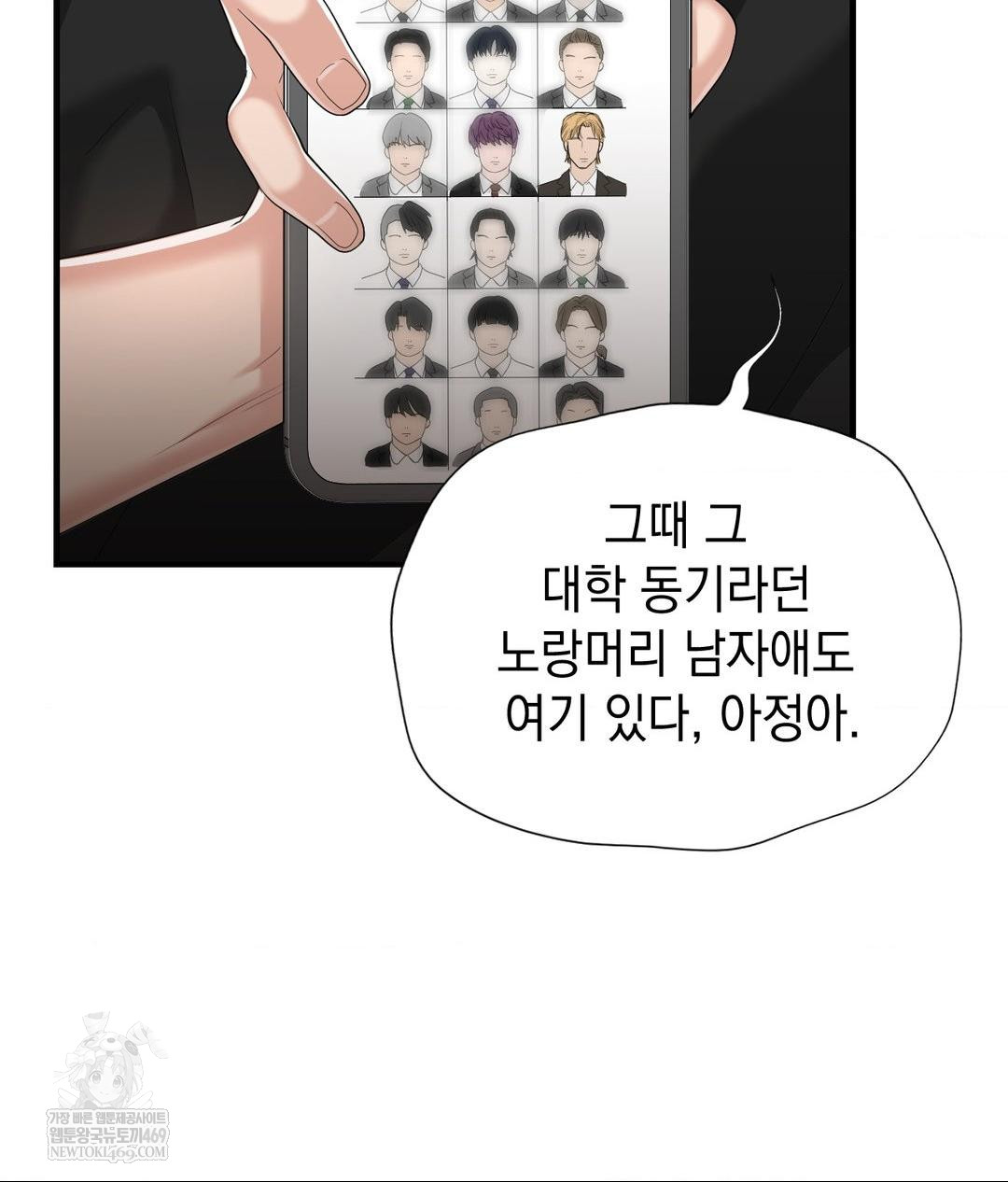 Lets Go For A Shampoo Raw Chapter 27 - Page 53