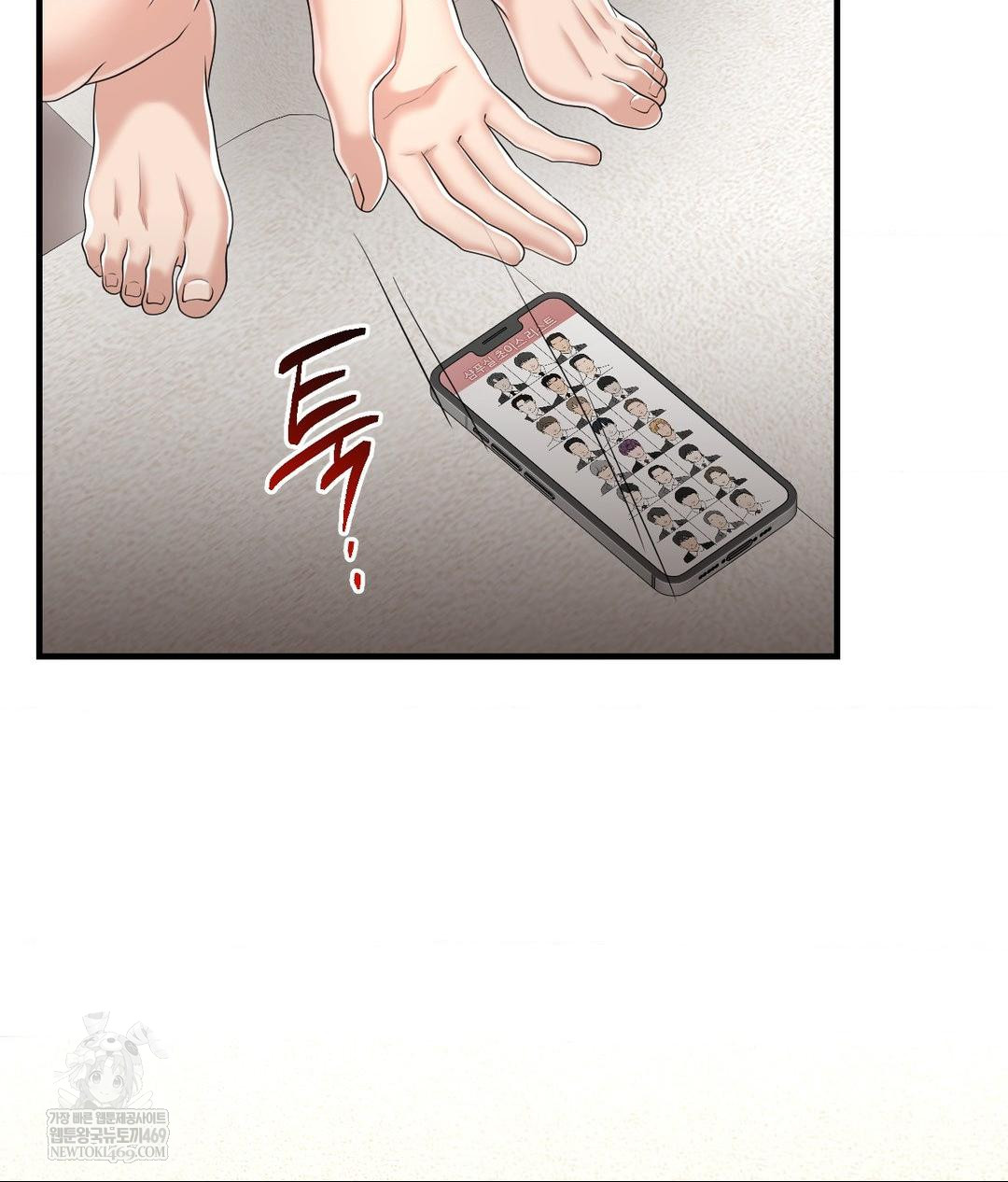 Lets Go For A Shampoo Raw Chapter 27 - Page 57