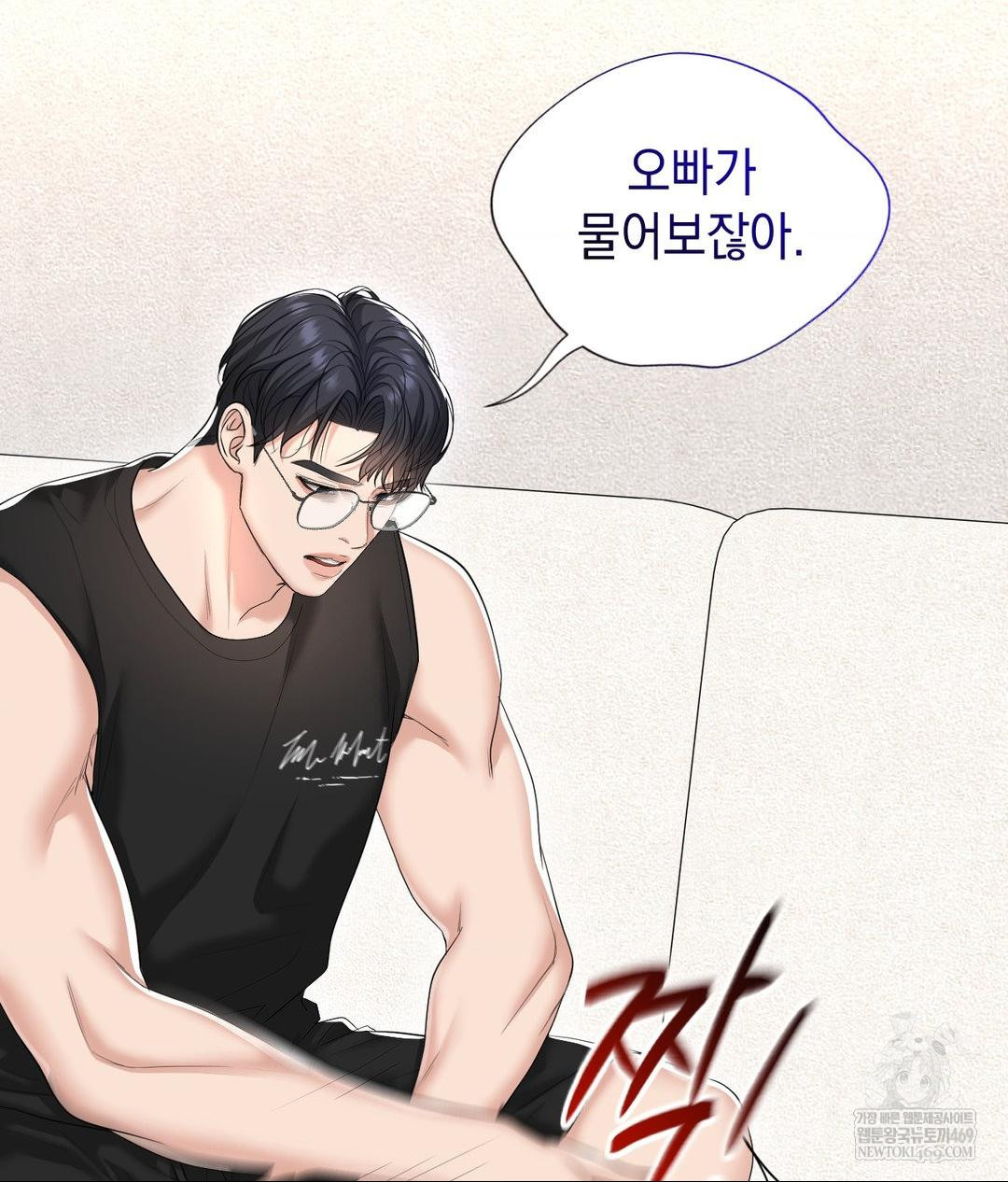 Lets Go For A Shampoo Raw Chapter 27 - Page 58