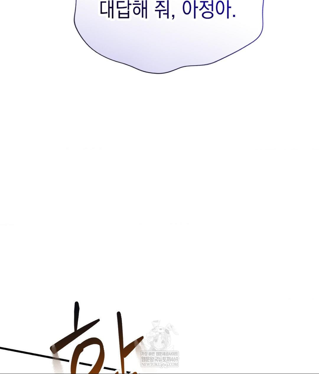 Lets Go For A Shampoo Raw Chapter 27 - Page 61