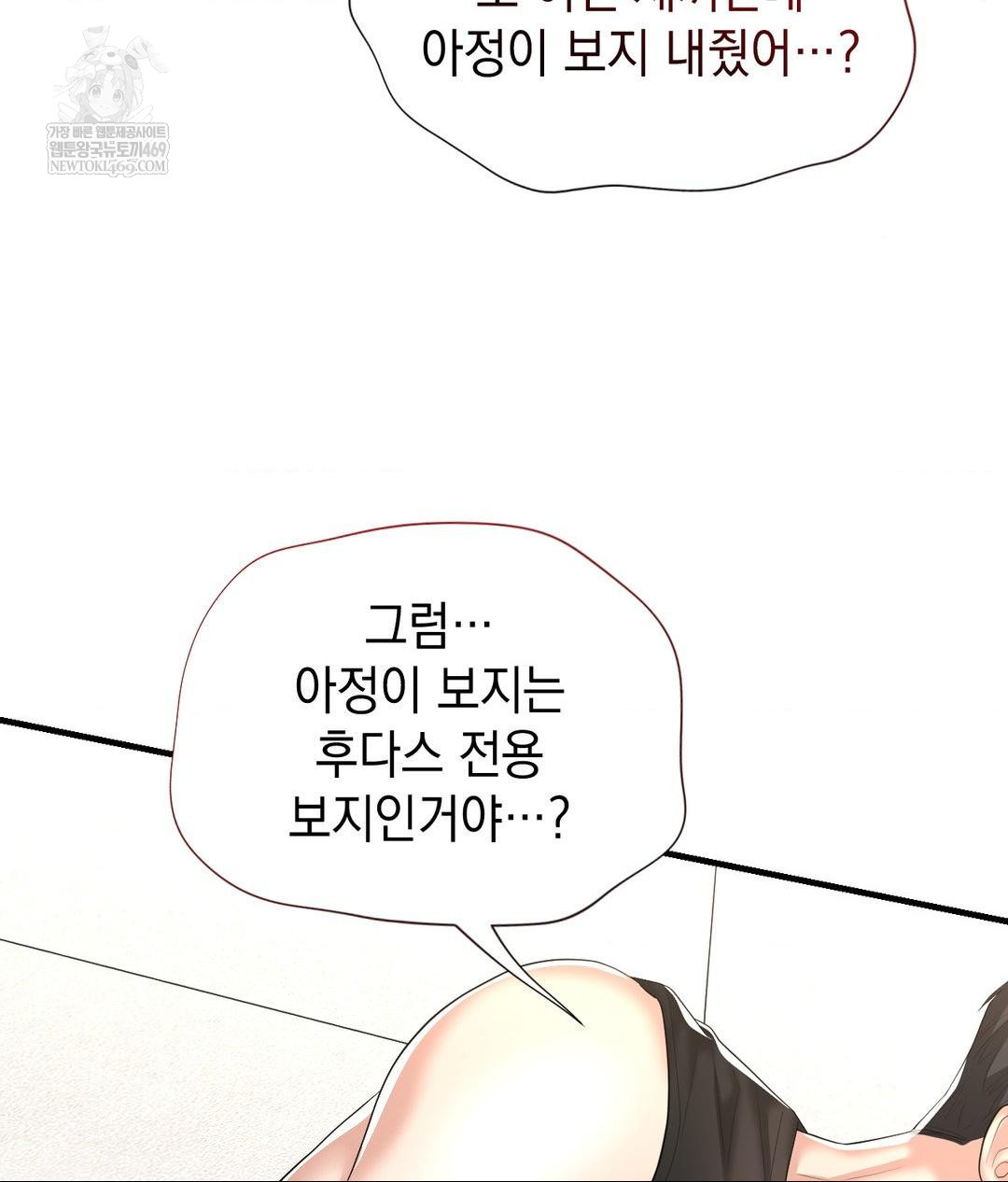 Lets Go For A Shampoo Raw Chapter 27 - Page 64