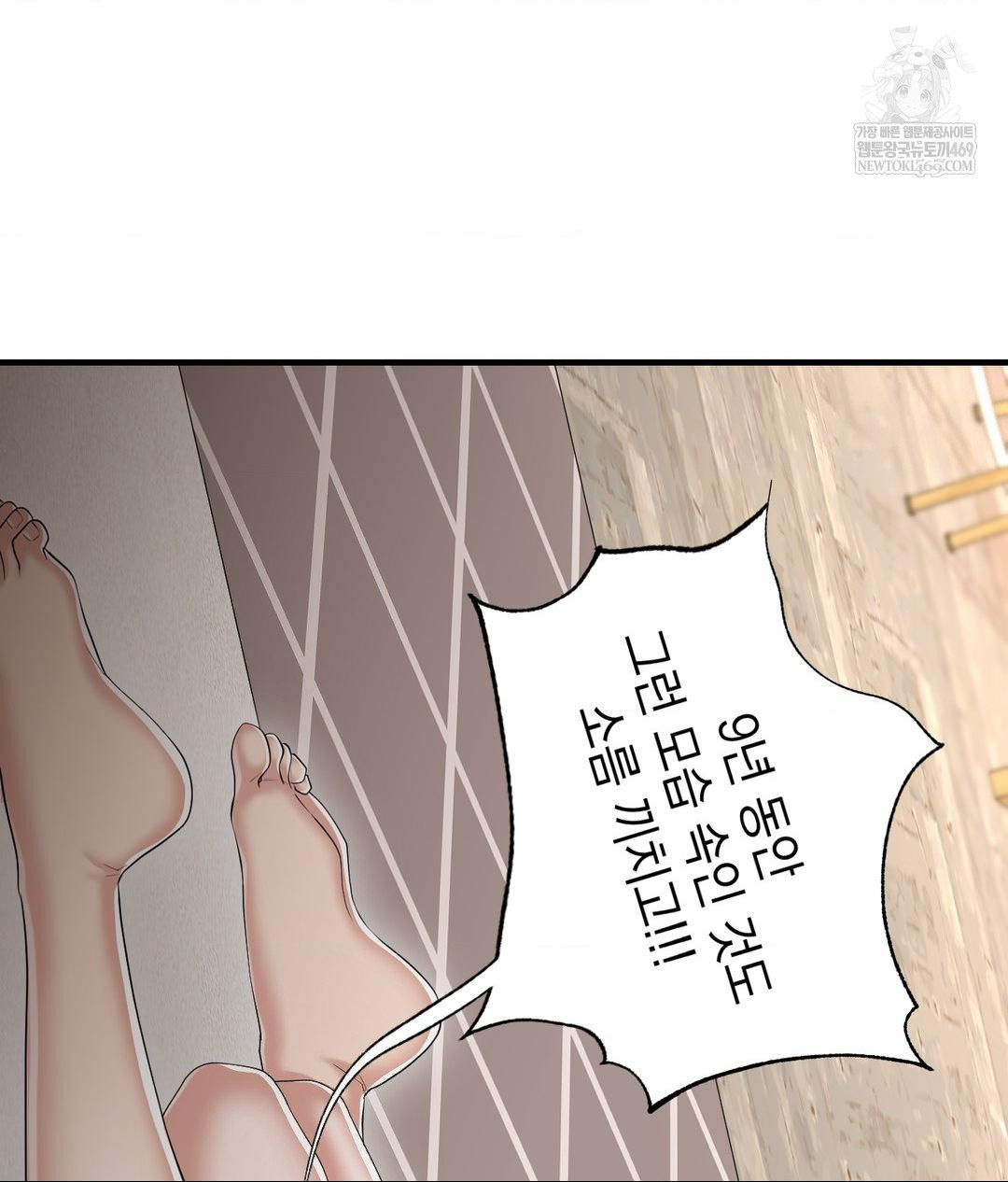 Lets Go For A Shampoo Raw Chapter 27 - Page 90