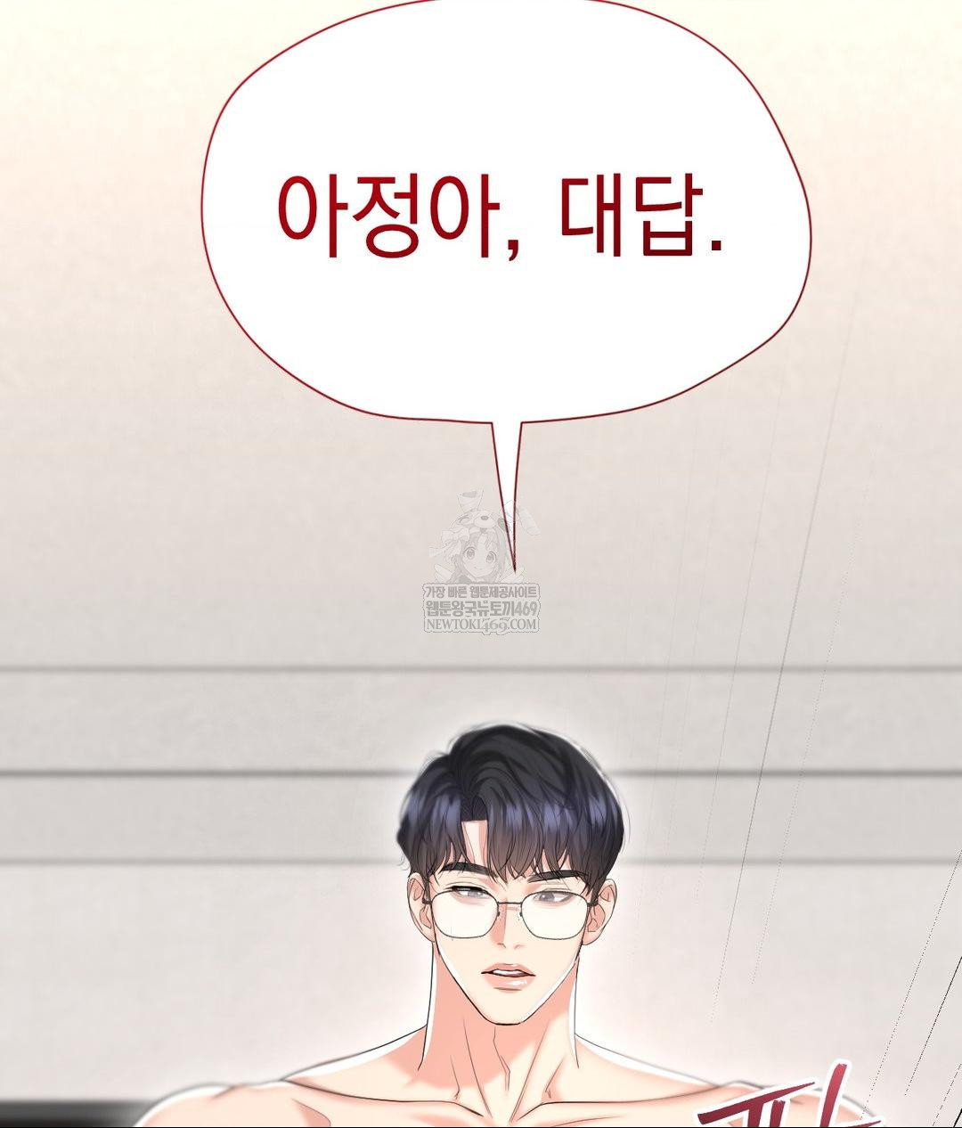 Lets Go For A Shampoo Raw Chapter 28 - Page 129