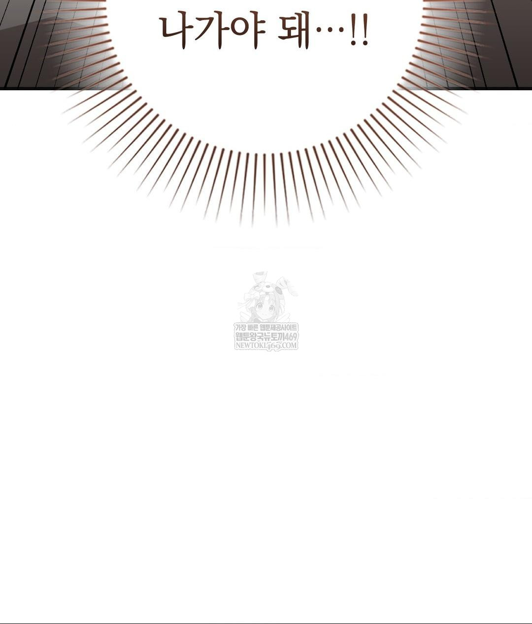 Lets Go For A Shampoo Raw Chapter 28 - Page 132