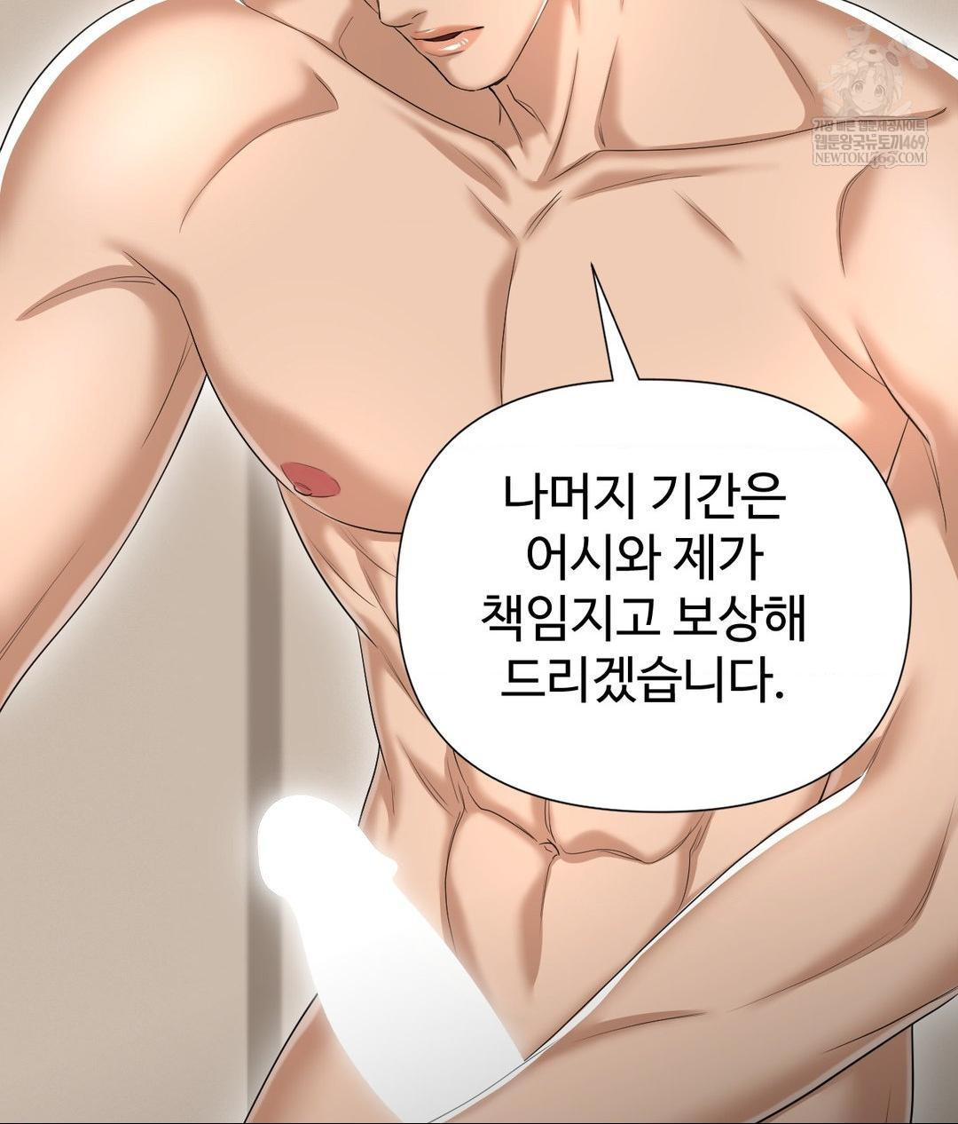 Lets Go For A Shampoo Raw Chapter 28 - Page 139