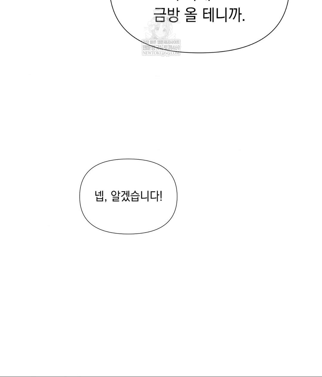 Lets Go For A Shampoo Raw Chapter 28 - Page 160