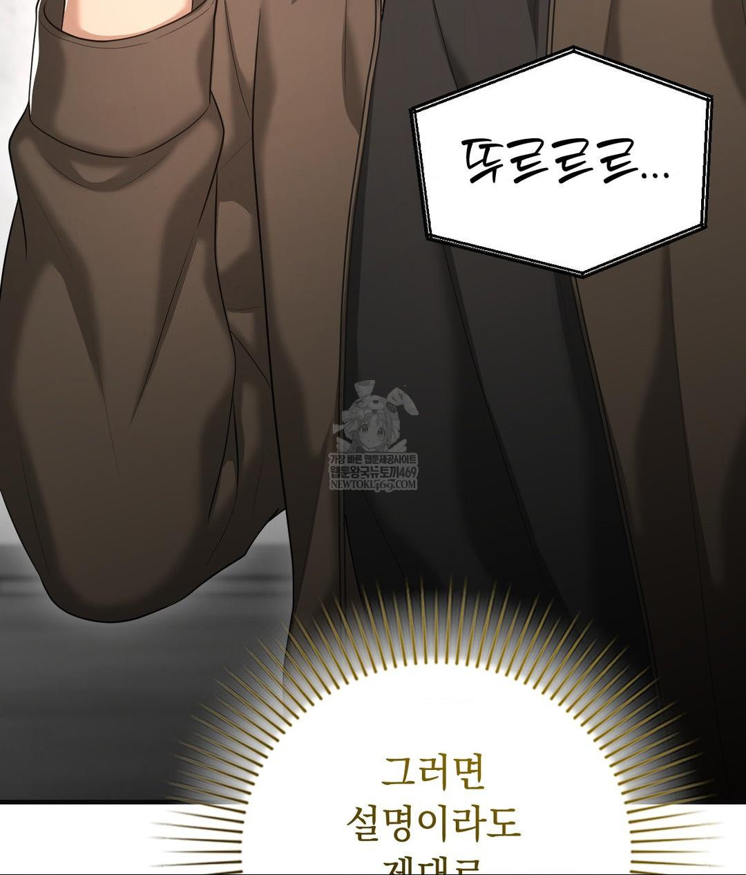 Lets Go For A Shampoo Raw Chapter 28 - Page 163