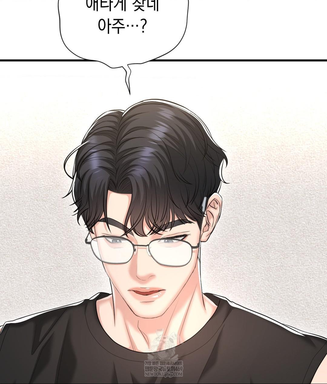 Lets Go For A Shampoo Raw Chapter 28 - Page 17