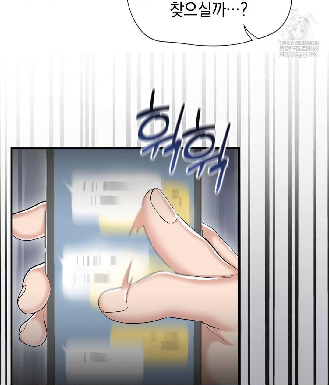 Lets Go For A Shampoo Raw Chapter 28 - Page 21