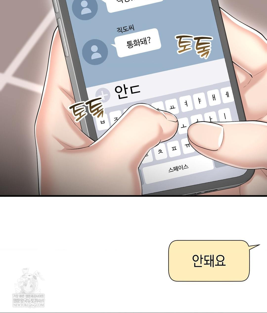 Lets Go For A Shampoo Raw Chapter 28 - Page 32