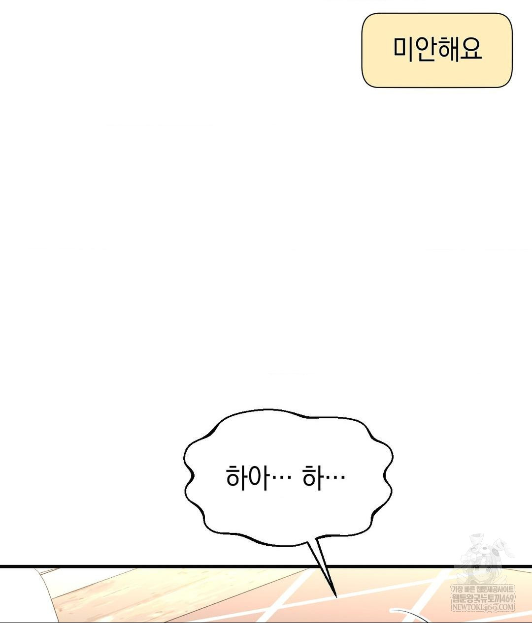 Lets Go For A Shampoo Raw Chapter 28 - Page 37