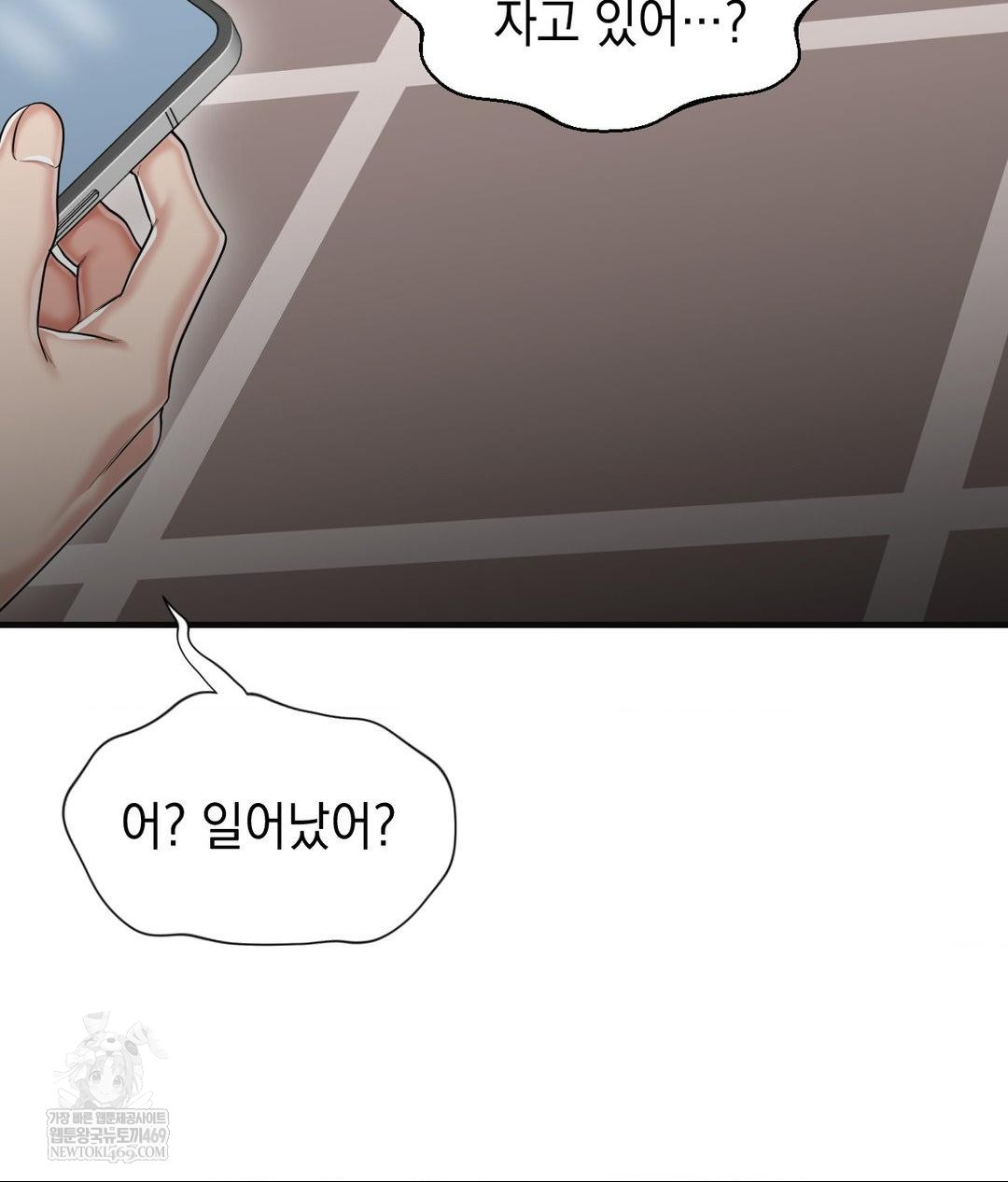 Lets Go For A Shampoo Raw Chapter 28 - Page 39