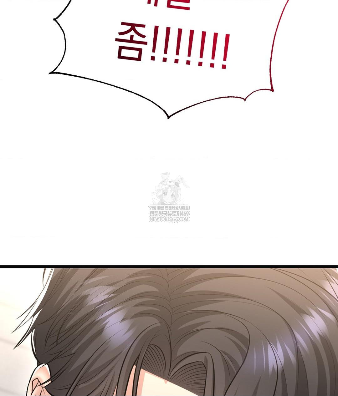 Lets Go For A Shampoo Raw Chapter 28 - Page 56