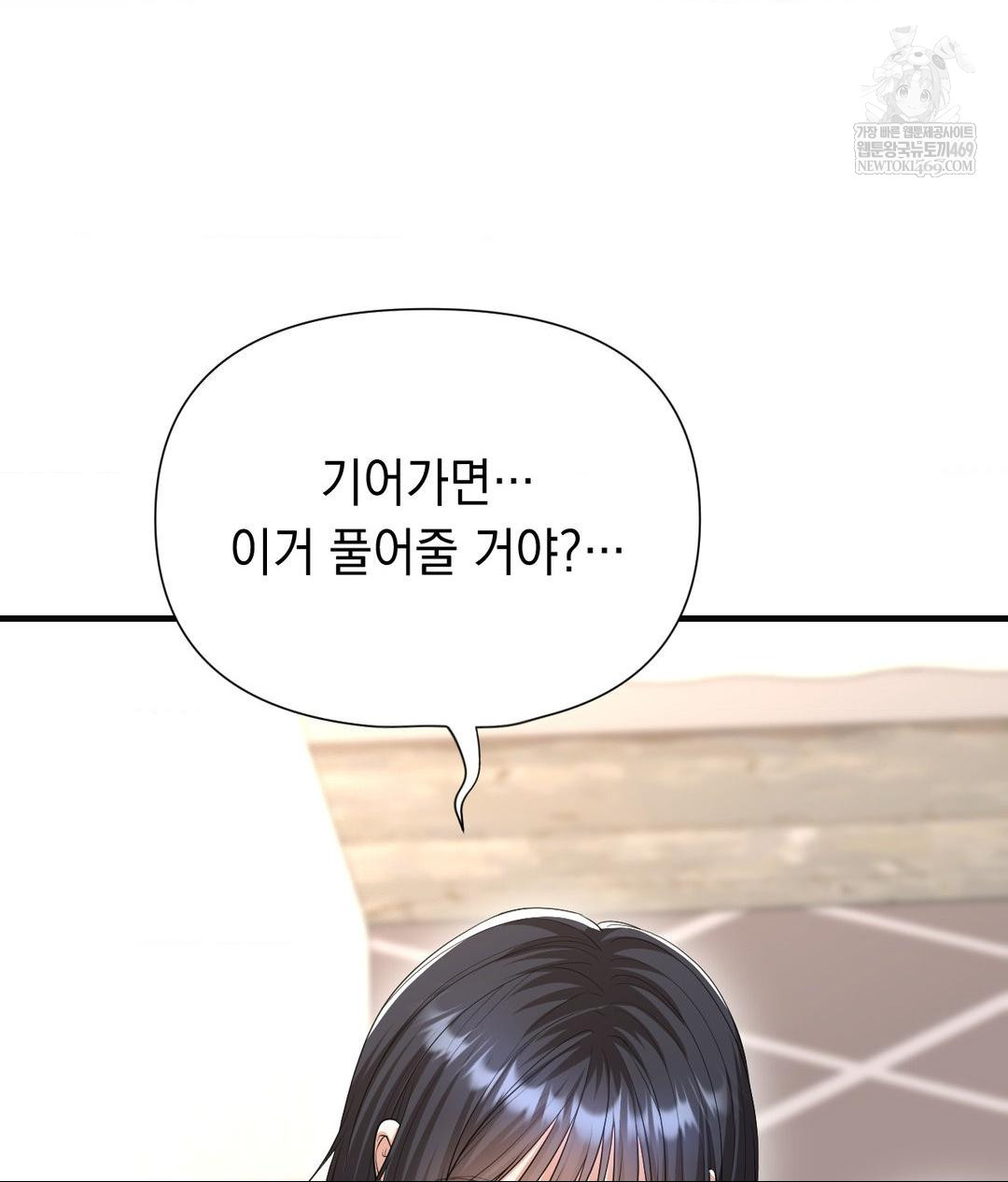 Lets Go For A Shampoo Raw Chapter 28 - Page 95