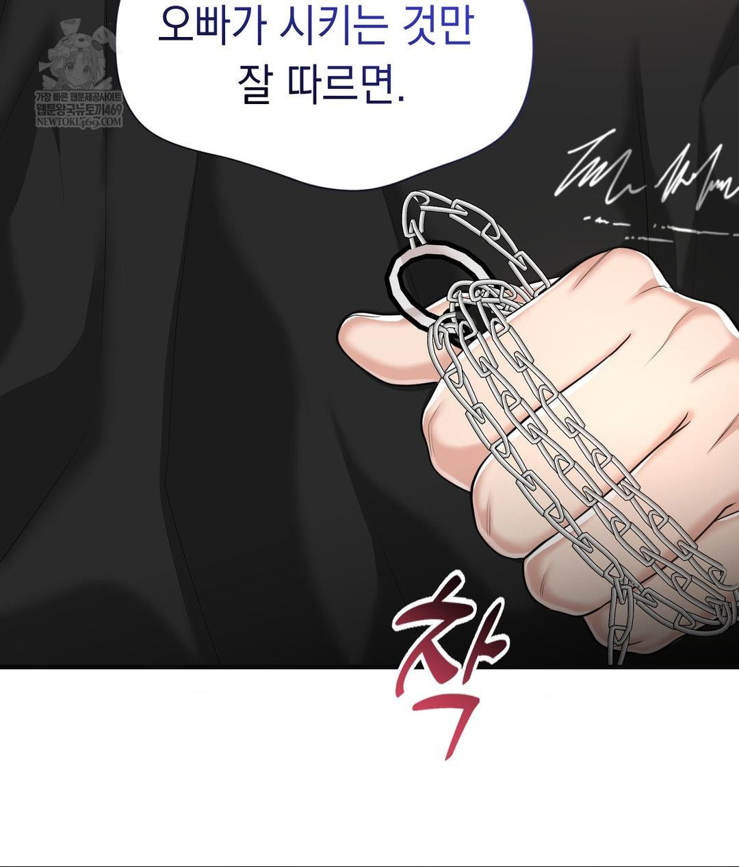 Lets Go For A Shampoo Raw Chapter 28 - Page 99