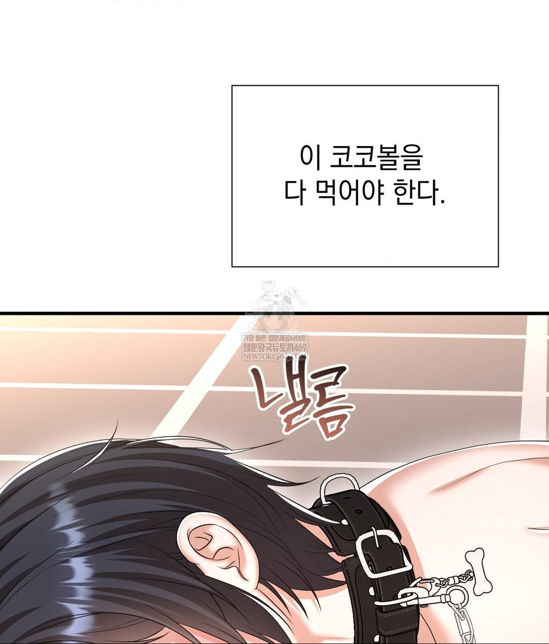 Lets Go For A Shampoo Raw Chapter 29 - Page 101