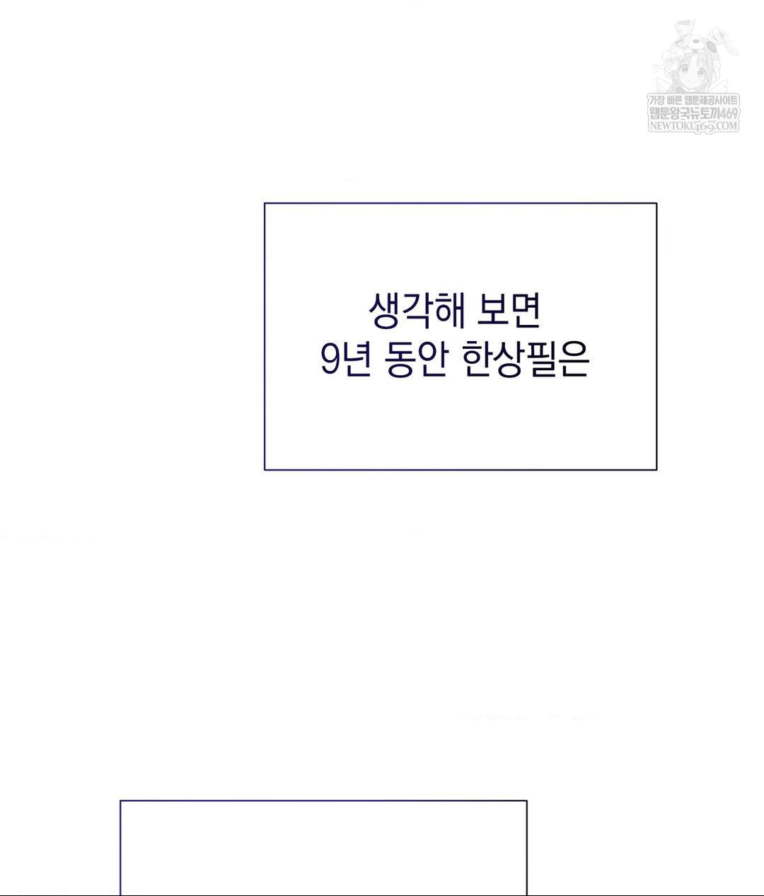 Lets Go For A Shampoo Raw Chapter 29 - Page 116