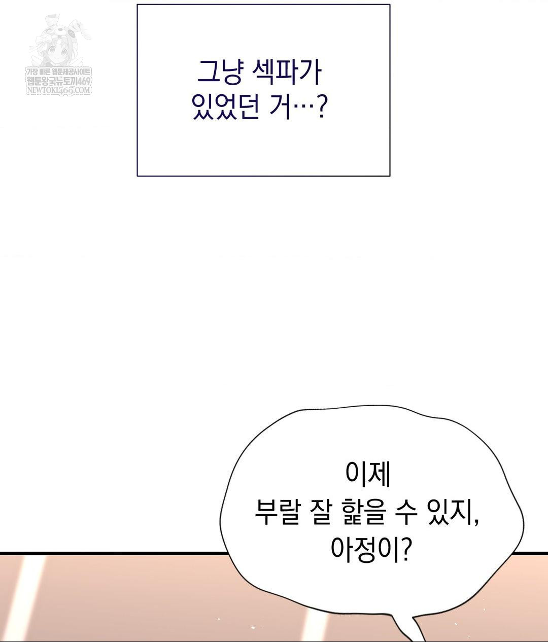 Lets Go For A Shampoo Raw Chapter 29 - Page 119