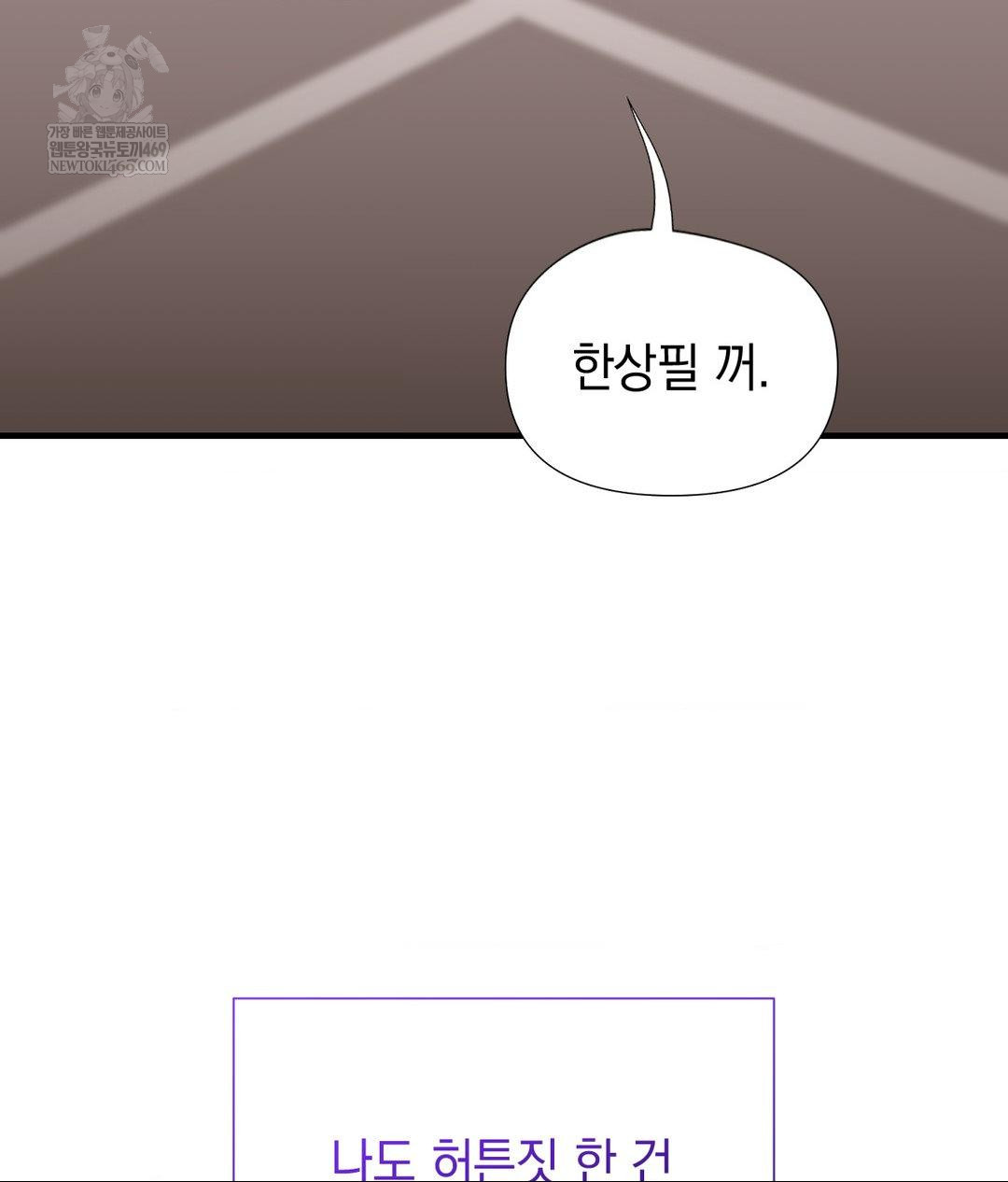 Lets Go For A Shampoo Raw Chapter 29 - Page 130