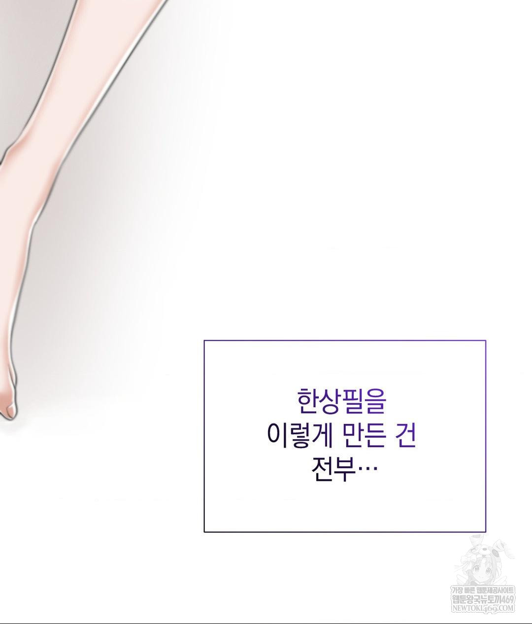 Lets Go For A Shampoo Raw Chapter 29 - Page 134