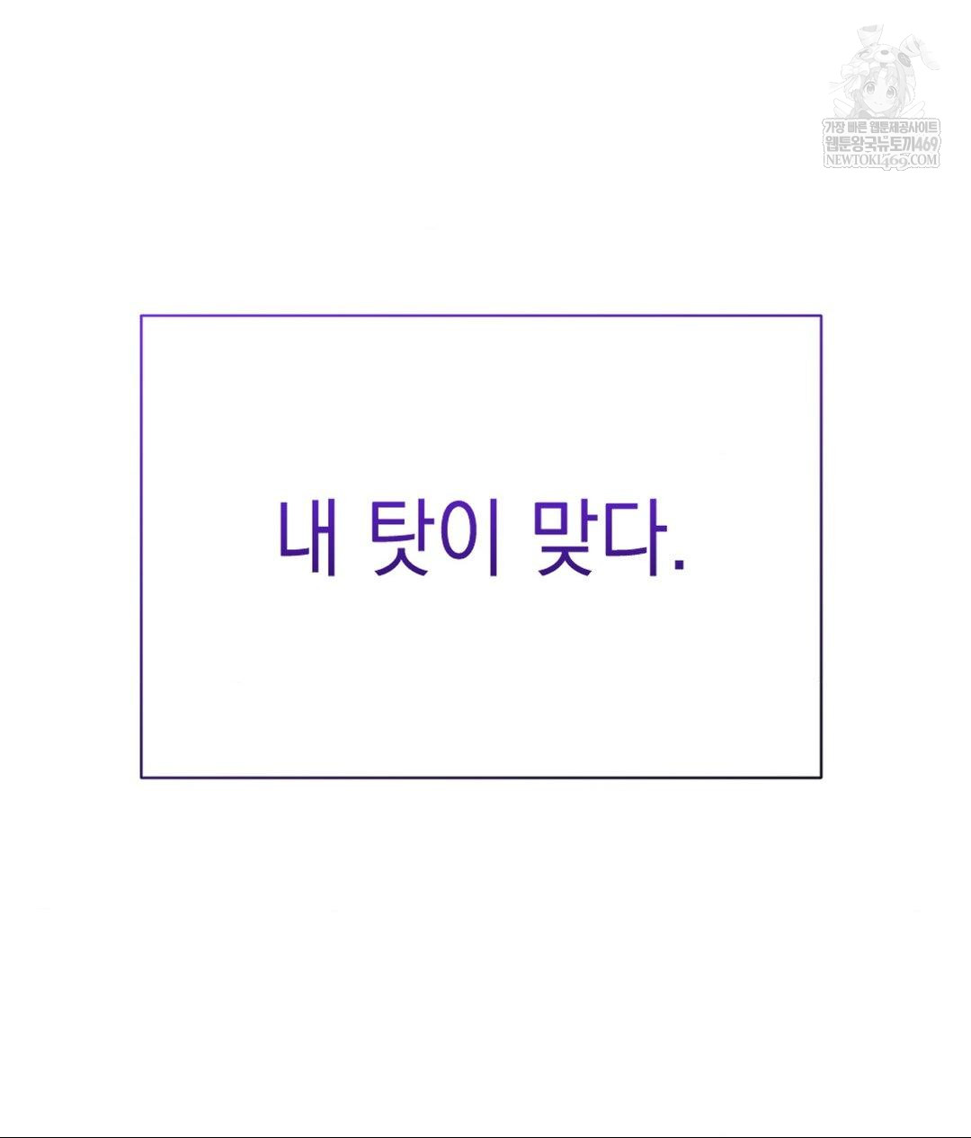 Lets Go For A Shampoo Raw Chapter 29 - Page 135