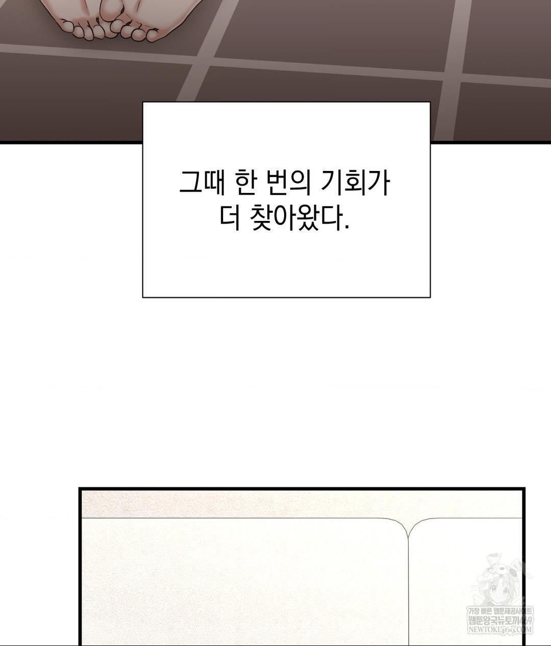 Lets Go For A Shampoo Raw Chapter 29 - Page 142