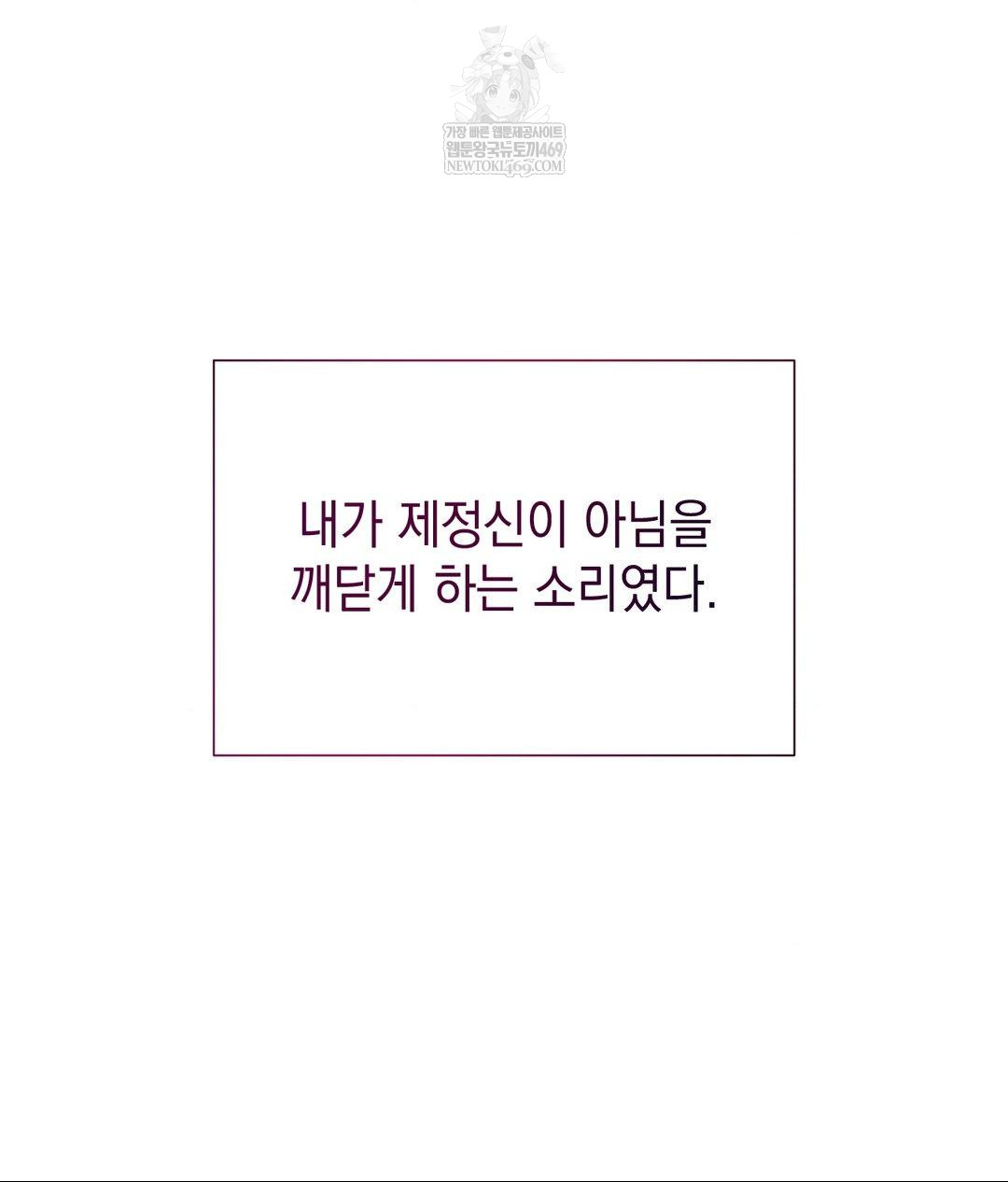 Lets Go For A Shampoo Raw Chapter 29 - Page 157