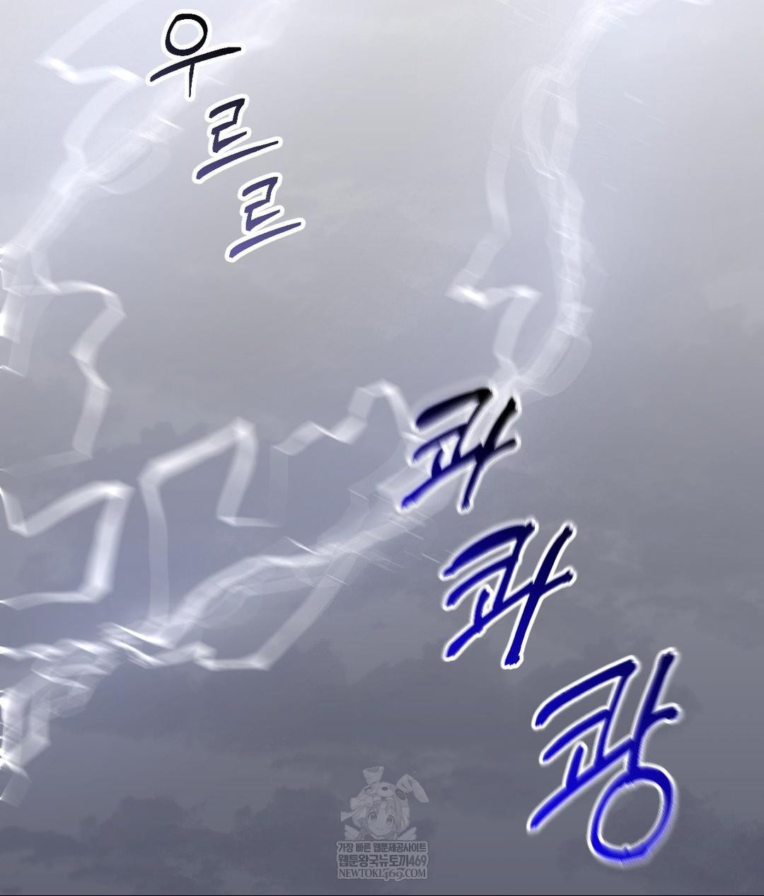 Lets Go For A Shampoo Raw Chapter 29 - Page 163