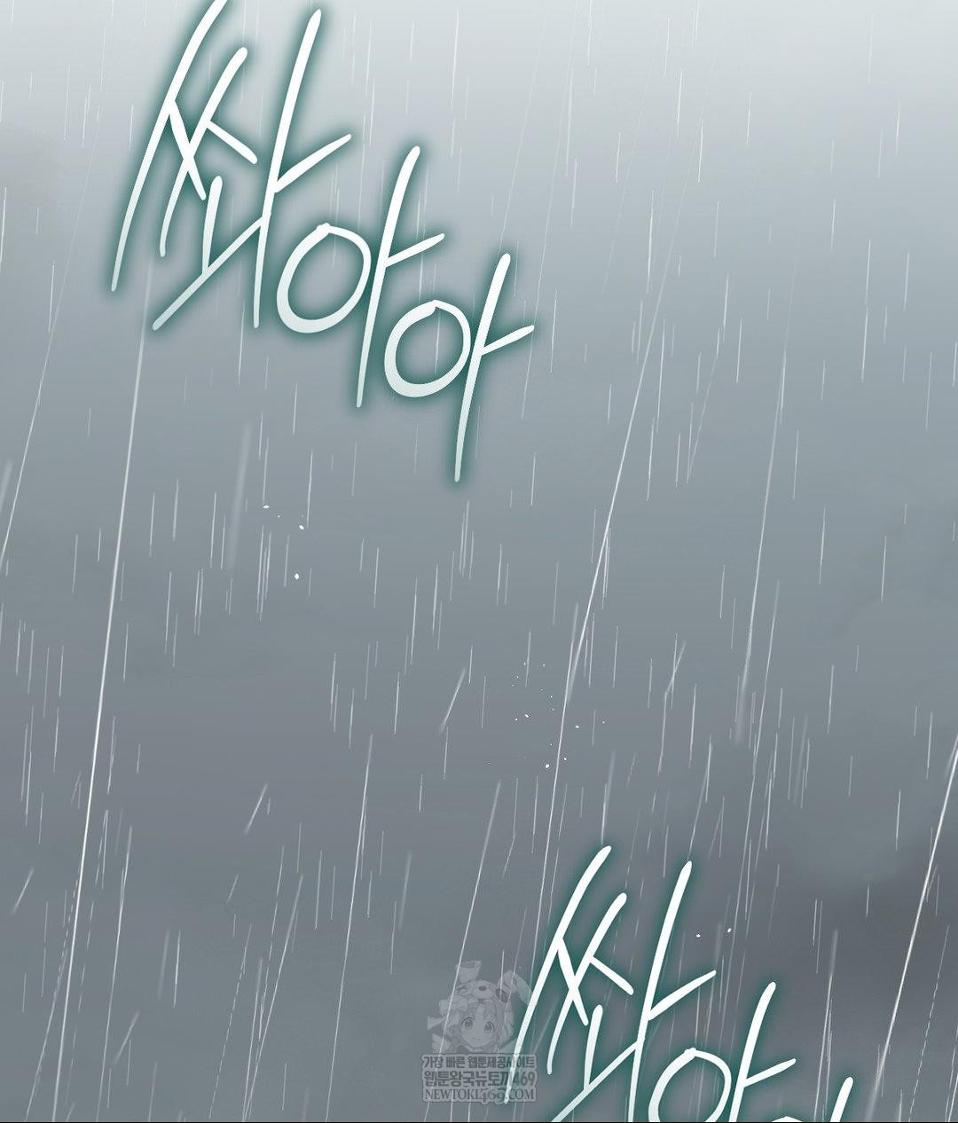 Lets Go For A Shampoo Raw Chapter 29 - Page 168