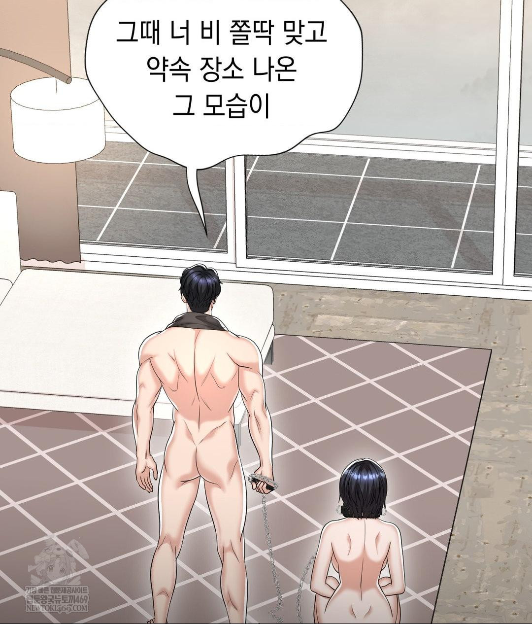 Lets Go For A Shampoo Raw Chapter 29 - Page 173