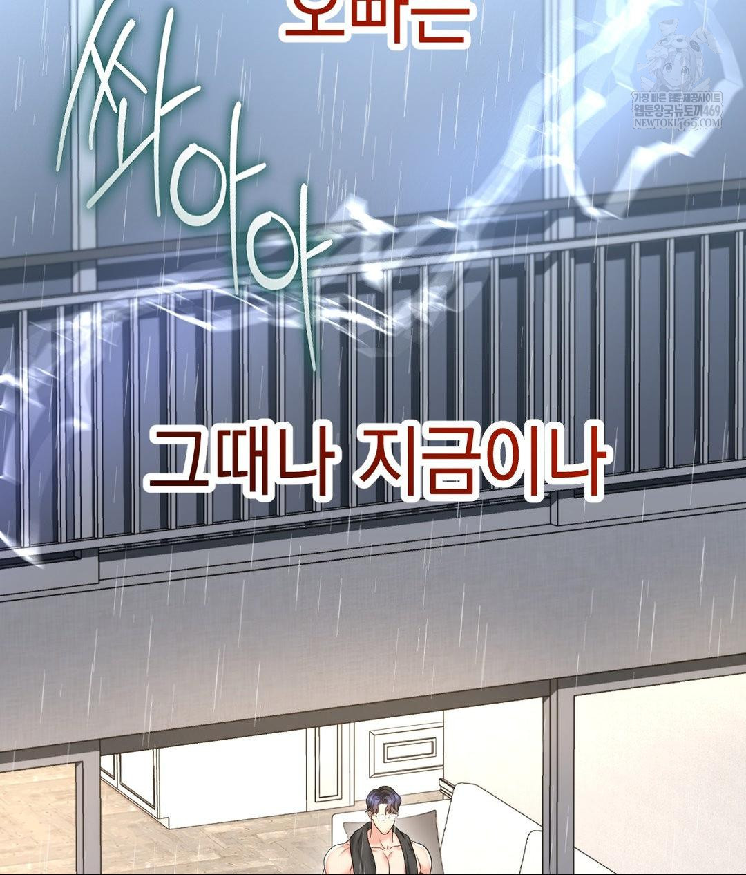 Lets Go For A Shampoo Raw Chapter 29 - Page 176