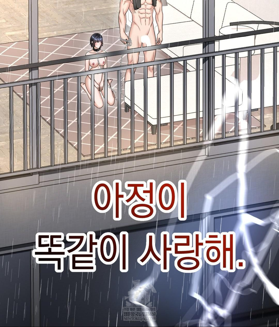 Lets Go For A Shampoo Raw Chapter 29 - Page 177