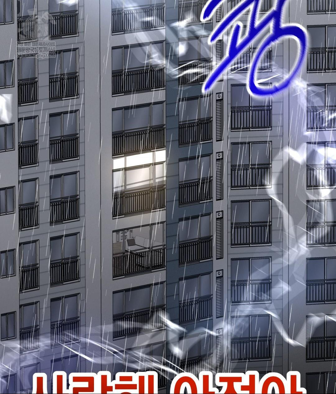 Lets Go For A Shampoo Raw Chapter 29 - Page 179