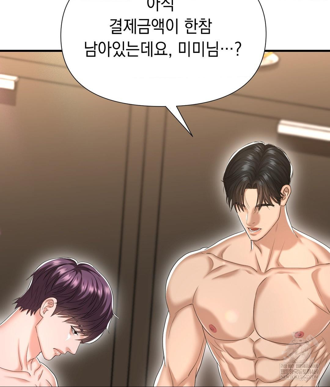 Lets Go For A Shampoo Raw Chapter 29 - Page 186