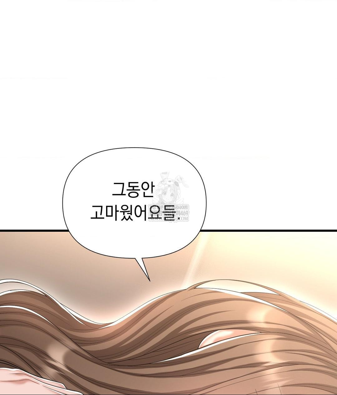 Lets Go For A Shampoo Raw Chapter 29 - Page 189