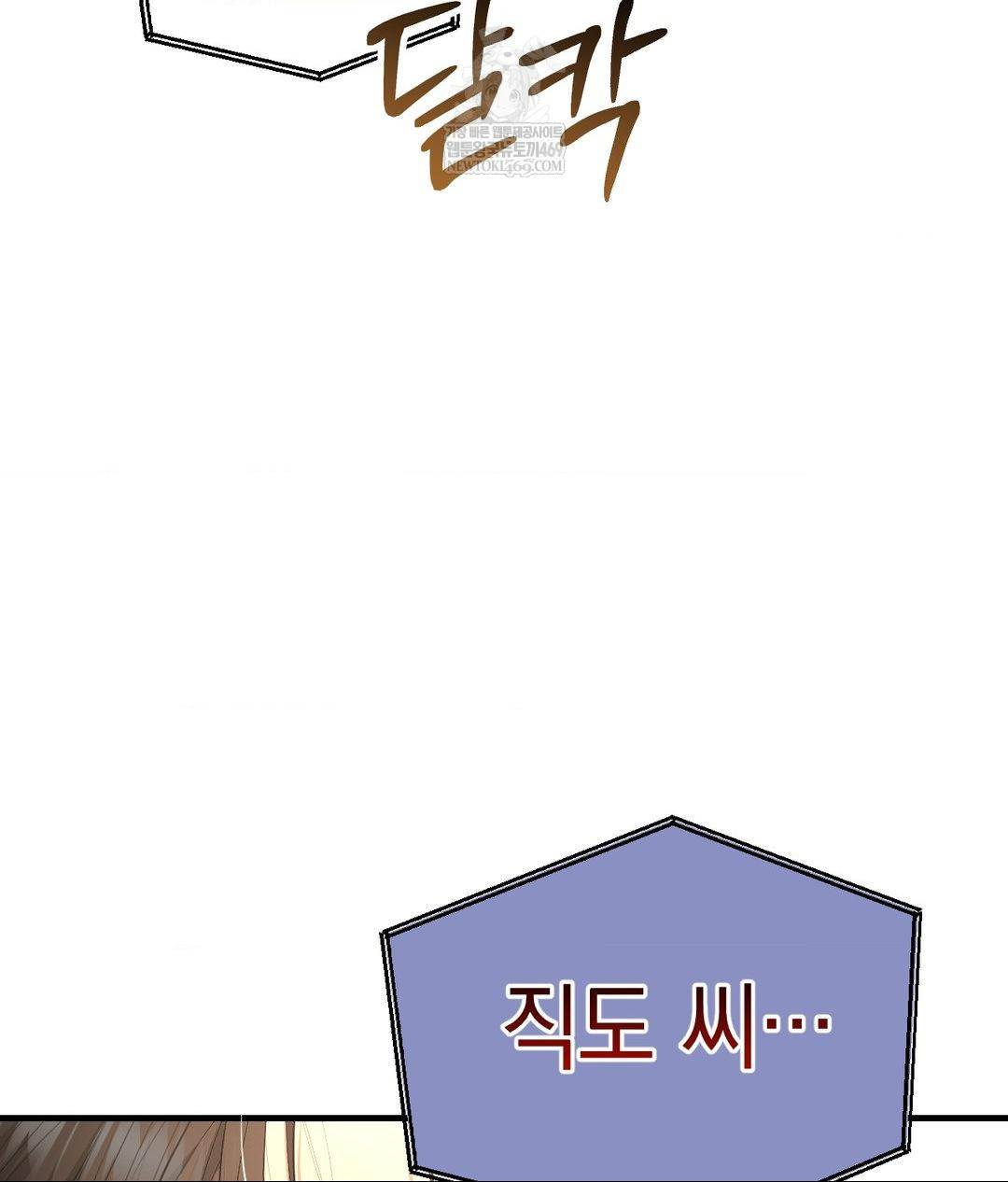 Lets Go For A Shampoo Raw Chapter 29 - Page 204