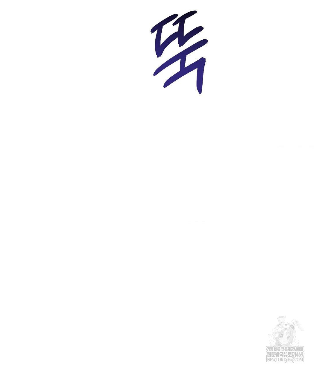 Lets Go For A Shampoo Raw Chapter 29 - Page 208