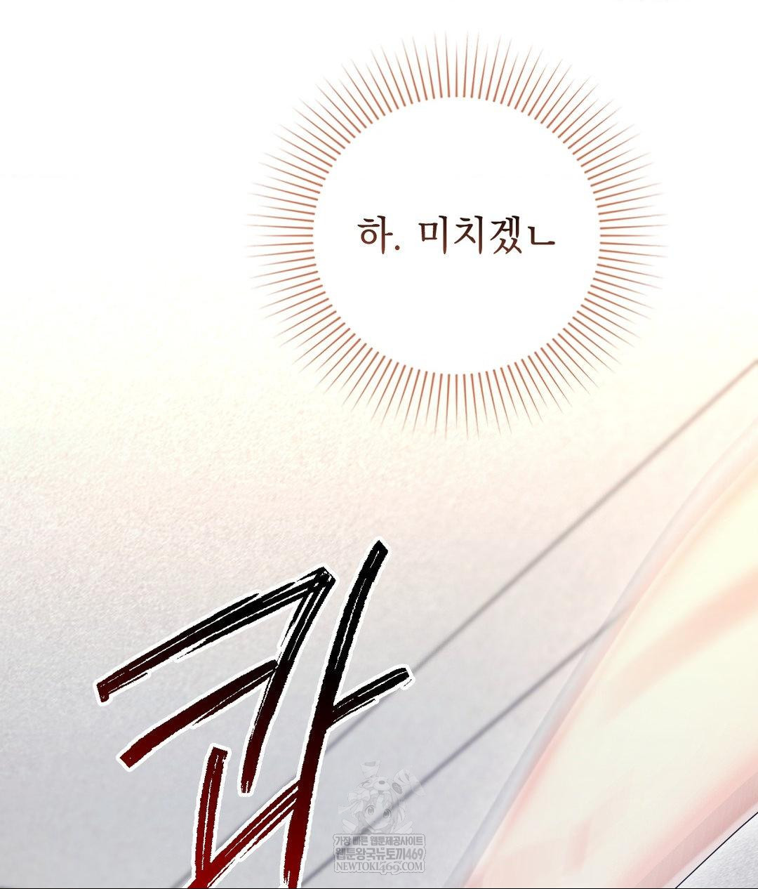 Lets Go For A Shampoo Raw Chapter 29 - Page 32